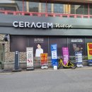 세라젬 부산서면점 네이버블로그