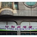 어담추어매운탕 이미지