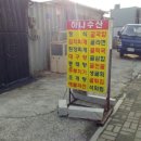 종점식당 이미지