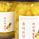 올바르담