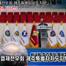 대한민국고엽제전우회제주특별자치도지부 이미지