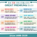 조암농협 하나로마트 이미지