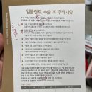 의정부 성모본치과 임플란트 후기