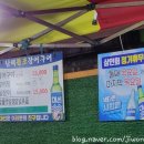 남해원조장어구이 이미지