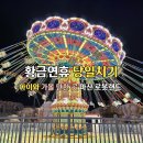 파리바게뜨합포점 | 5월 황금연휴 당일치기 아이와 가볼 만한 곳 창원 로봇랜드