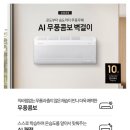 삼성 에어컨 2in1 AI9000 무풍 쿠팡로켓 설치후기 추가비용 매립배관 배관청소 내돈내산