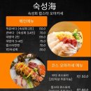 숙성해 이미지