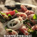 평거초등학교 | 진주 평거동 맛집 양파만 가득한 불고기가 싫다면 진주오리맛집 '진양호다오리'