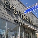 안경아울렛렌즈나인상모사곡점 이미지