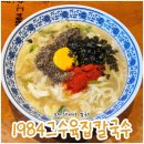 신대칼국수 이미지