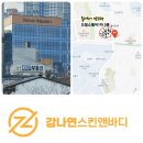 강나연 스킨앤바디