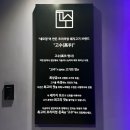 청담동콜키지프리 압구정로데오역맛집 &#39;청담고수 1호점&#39; 솔직 후기