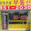 김정숙공인중개사사무소 이미지