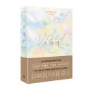 간전매재길 | [리뷰어스클럽-클레이하우스] &lt;스프링&gt; 서평단 모집