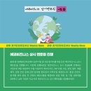 에코비즈