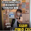 우연인테리어페인트
