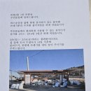 마을입구 분리수거 교체 (황단보도방지턱) 이미지