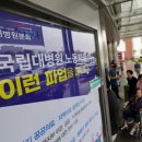 경북대학교병원노동조합 이미지