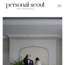 퍼스널서울 | W6. 퍼스널서울 본식 스냅 계약 후기