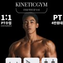 키네틱짐 네이버블로그