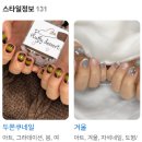 노유네일 | [천안]신방동 노유네일 내돈내산 후기