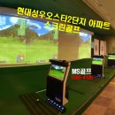 성우 스크린 골프 이미지