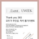 헤어위크 이미지
