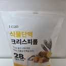 어울림한의원 | 상현동 한의원 직원의 린다이어트 식물단백 크리스피롤 후기