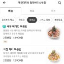 더키친딜리버리 이미지