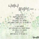 나하나 이미지