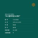 켈리타임