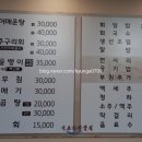 속초가진물회 이미지