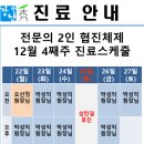 차정형외과의원 이미지