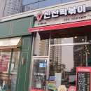 신전떡볶이조촌점
