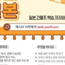 백승전자 - 구로구 경인로53길 15 | 백승전자