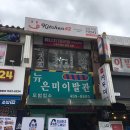 도연스킨스토리 | 안산 본오동 피부관리 도연스토리 스킨플래닝 받고 깐달걀 된 후기