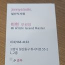 제니스튜디오 일산식사점