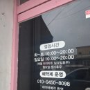 통복시장1로30번길 이미지