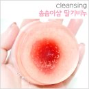 솝솝이샵 | 천연비누쇼핑몰 솝솝이샵, 부드러운 딸기비누 사용해봤어요!