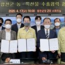 정동영농조합법인 이미지