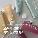미차이 - 홍성군 청사로 152 | 올리브영 향 좋은 퍼퓸 핸드크림 미차이 3종 올영세일 후기