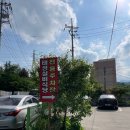 원조한우식당