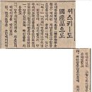 조선위스키 이미지
