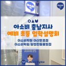 아소비둔포학원