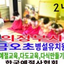 금오초등학교병설유치원 이미지