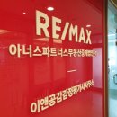 아너스부동산중개 이미지