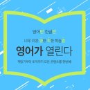 제시잉글리쉬 이미지