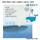 하늘채 작은도서관 이미지
