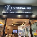 닥터디자이너의원 | 영등포닥터디자이너의원 친절해