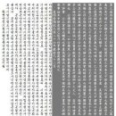 완도 고금도 관왕묘비 이미지